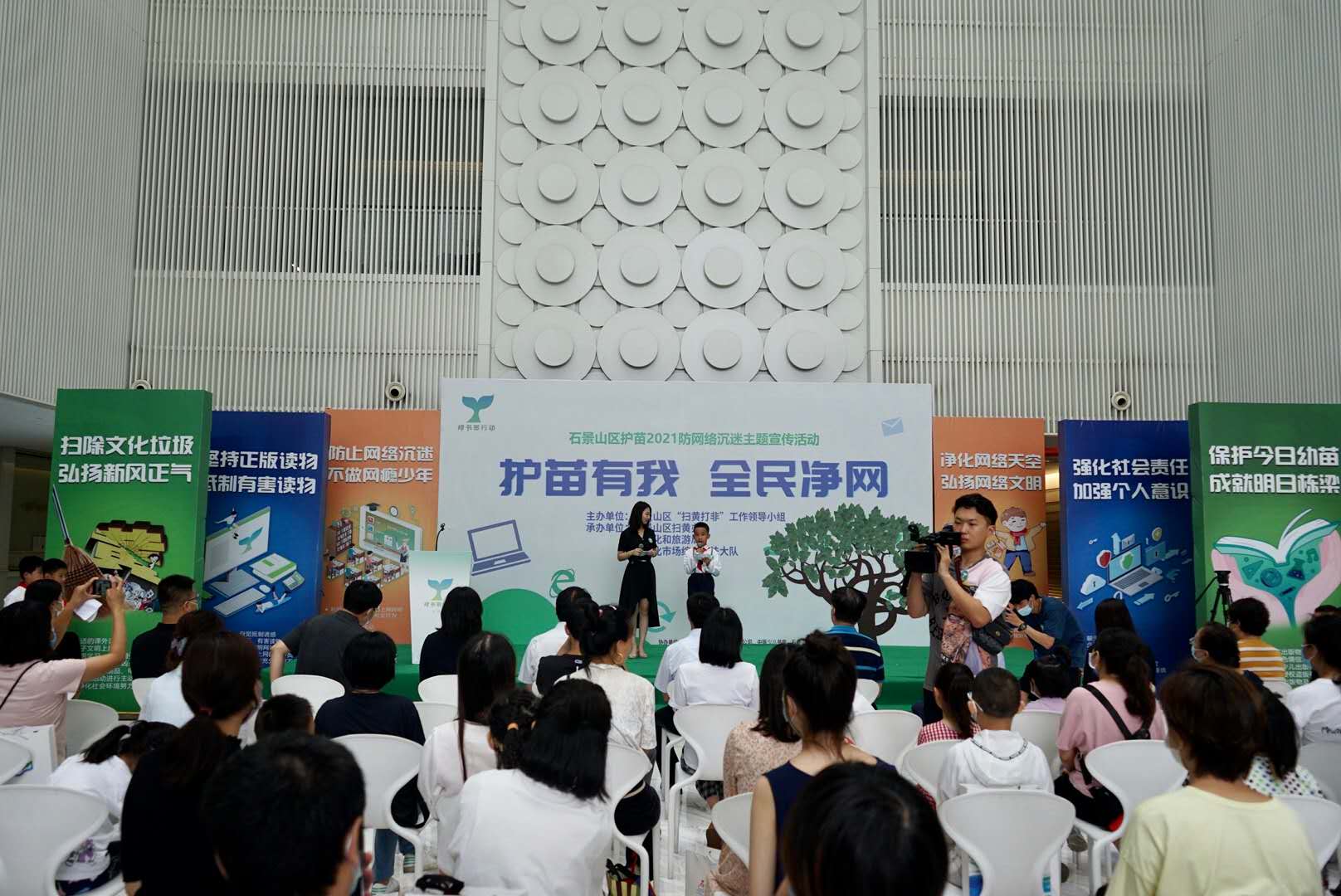 石景山开展护苗2021防网络沉迷宣传活动