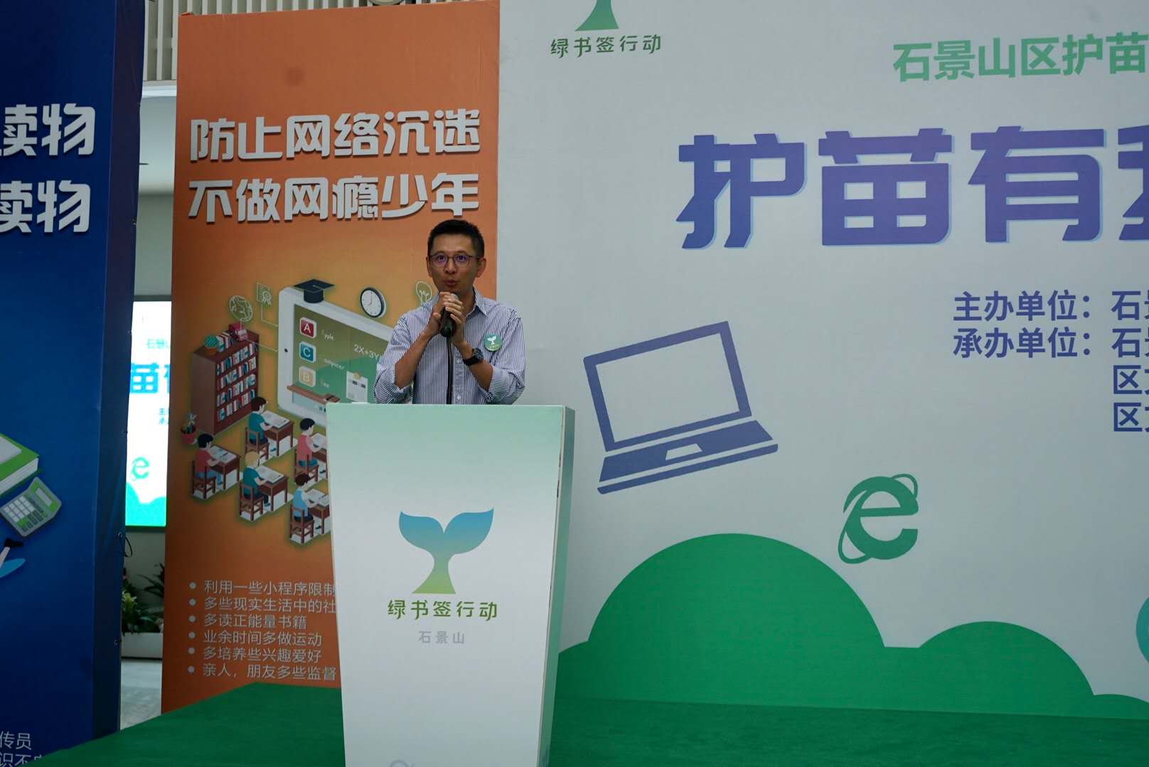 护苗有我,全民净网!石景山开展护苗2021防网络沉迷宣传活动