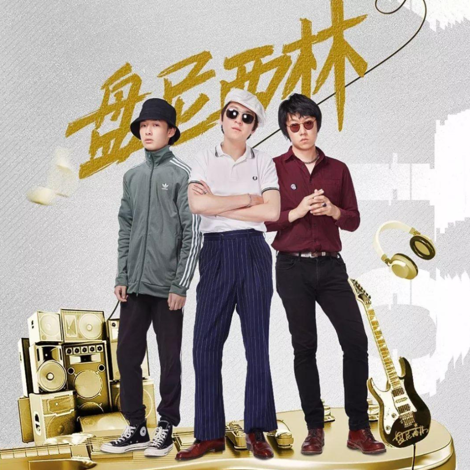 免费观看知名乐队盘尼西林等今晚在金沙滩啤酒城开演