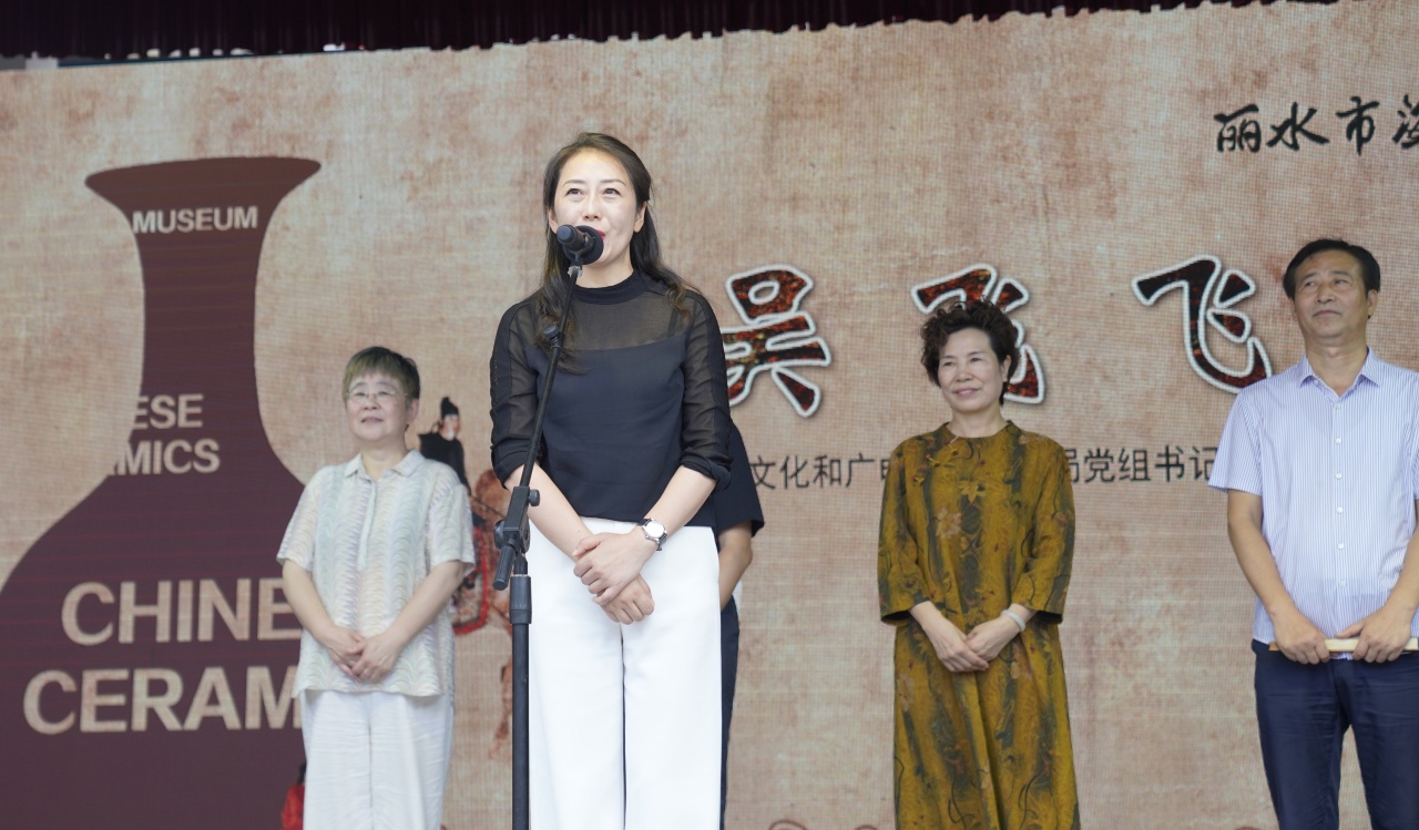 丽水市文化和广电旅游体育局党组书记,局长吴飞飞"丽水青瓷的重要地位