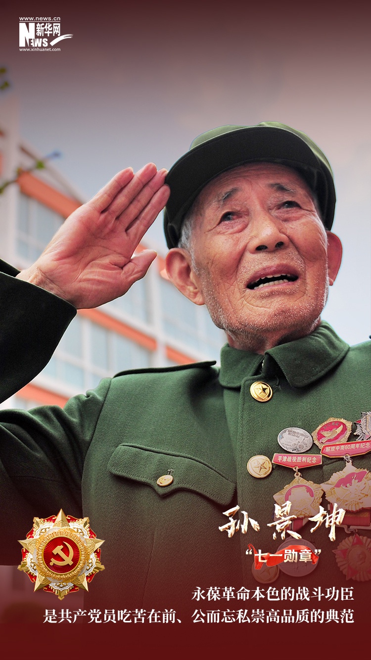 新华网评:英雄无言 岁月有声