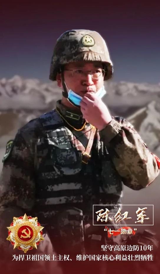 奋斗百年路启航新征程七一勋章获得者丨卫国戍边英雄陈红军新时代军人