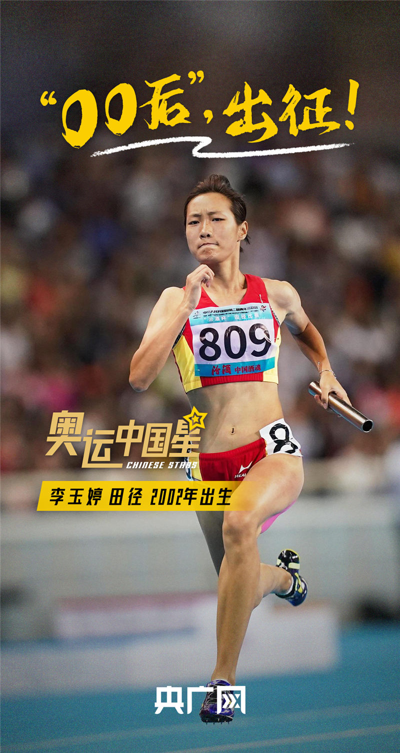 2021年全国田径锦标赛女子100米决赛中,李玉婷以11秒44的成绩获得第三