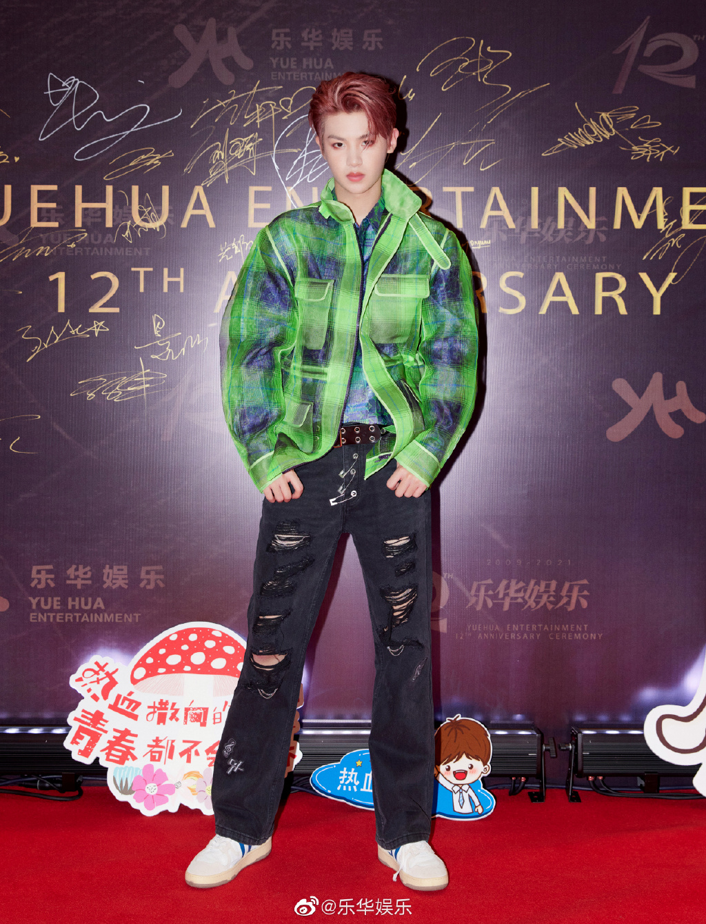 乐华年会红毯现场图曝光王一博程潇安又琪等人亮相