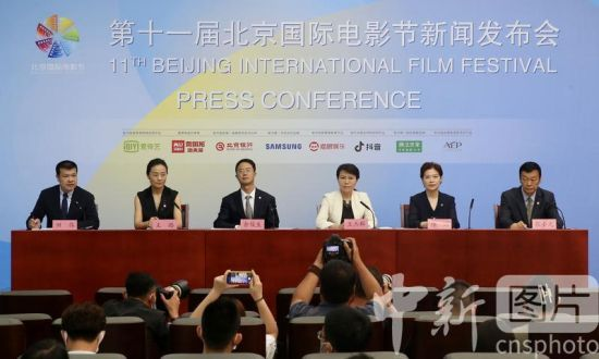 北京国际电影节组委会图片