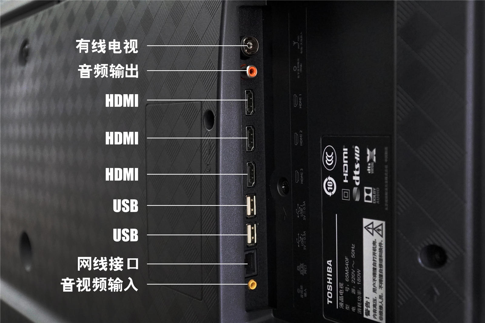 东芝65m540f电视开箱评测软件系统持续发力提升用户体验