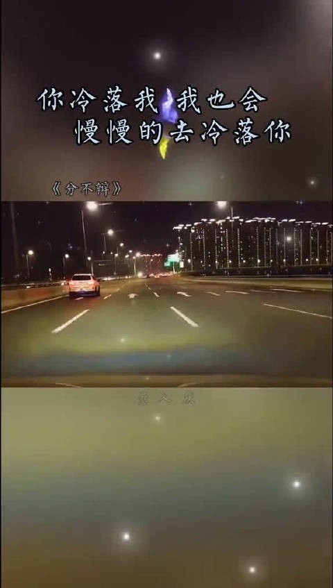 你不理我时,我也绝对不打扰你,你冷落我