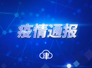 国家卫健委：17日新增本土病例1例，在云南休闲区蓝鸢梦想 - Www.slyday.coM