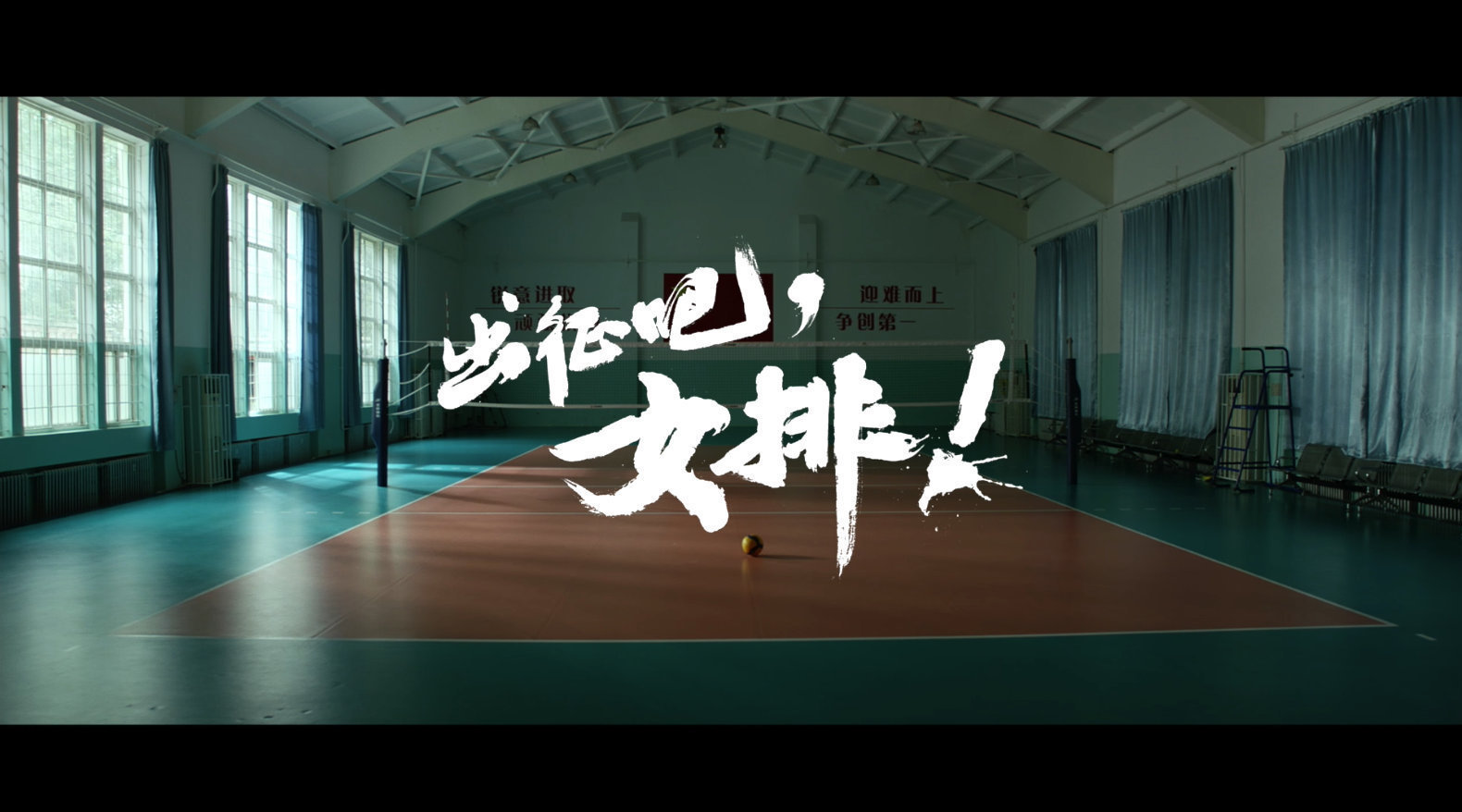 明天,中国女排出征东京奥运会!
