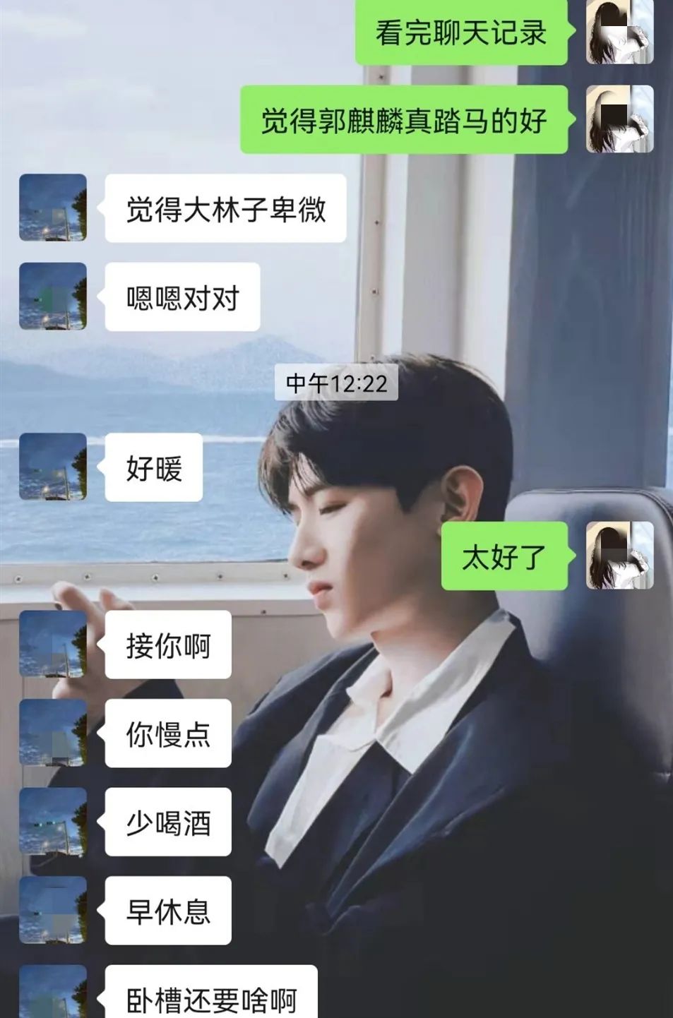 相比王思聪与孙一宁的油腻版聊天记录,疑似郭麒麟的男子既不带有强烈