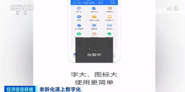 超10万老人日均上网超10小时！愁坏儿女…这些软件“适老化”，真能方便咱爸妈？真关怀or新套路？休闲区蓝鸢梦想 - Www.slyday.coM