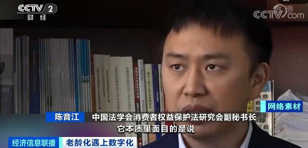 超10万老人日均上网超10小时！愁坏儿女…这些软件“适老化”，真能方便咱爸妈？真关怀or新套路？休闲区蓝鸢梦想 - Www.slyday.coM