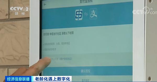 超10万老人日均上网超10小时！愁坏儿女…这些软件“适老化”，真能方便咱爸妈？真关怀or新套路？休闲区蓝鸢梦想 - Www.slyday.coM