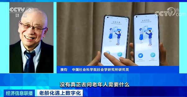 超10万老人日均上网超10小时！愁坏儿女…这些软件“适老化”，真能方便咱爸妈？真关怀or新套路？休闲区蓝鸢梦想 - Www.slyday.coM