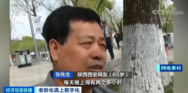 超10万老人日均上网超10小时！愁坏儿女…这些软件“适老化”，真能方便咱爸妈？真关怀or新套路？休闲区蓝鸢梦想 - Www.slyday.coM