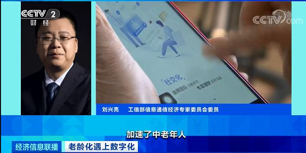 超10万老人日均上网超10小时！愁坏儿女…这些软件“适老化”，真能方便咱爸妈？真关怀or新套路？休闲区蓝鸢梦想 - Www.slyday.coM