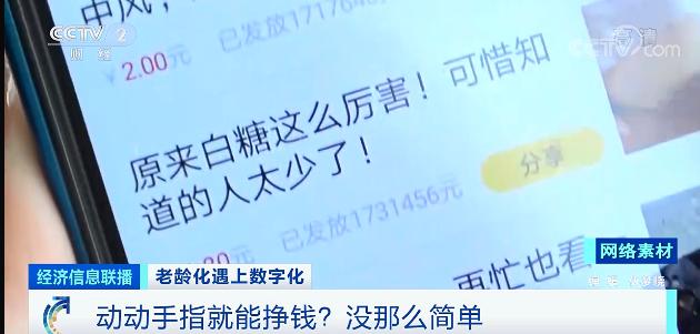 超10万老人日均上网超10小时！愁坏儿女…这些软件“适老化”，真能方便咱爸妈？真关怀or新套路？休闲区蓝鸢梦想 - Www.slyday.coM