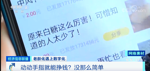 超10万老人日均上网超10小时！这些软件“适老化” 真能方便爸妈？真关怀or新套路？休闲区蓝鸢梦想 - Www.slyday.coM