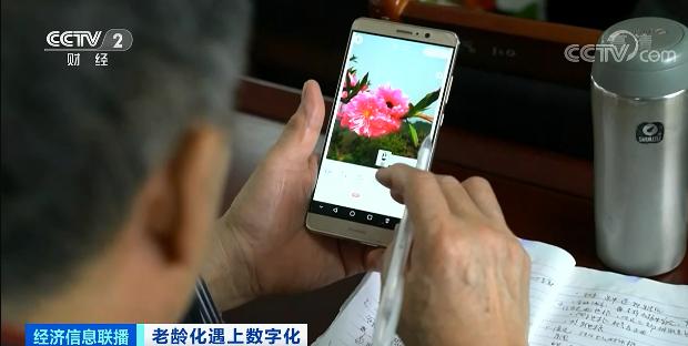 超10万老人日均上网超10小时！愁坏儿女…这些软件“适老化”，真能方便咱爸妈？真关怀or新套路？休闲区蓝鸢梦想 - Www.slyday.coM
