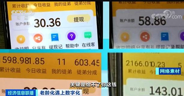 超10万老人日均上网超10小时！这些软件“适老化” 真能方便爸妈？真关怀or新套路？休闲区蓝鸢梦想 - Www.slyday.coM