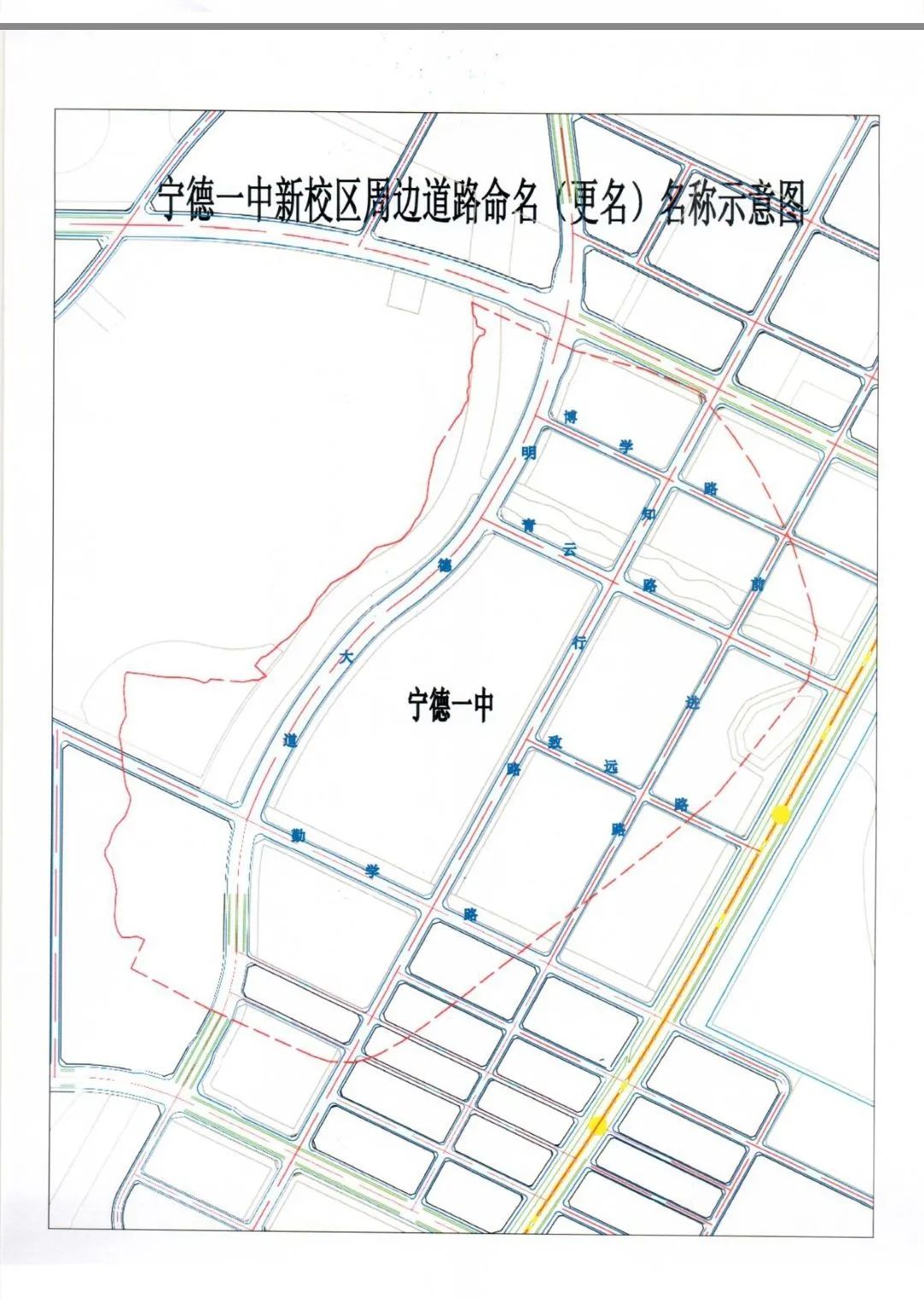注意!东侨和宁德一中新校区周边这些道路有名字了
