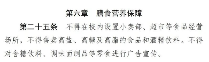 教育部明确！中小学内不得设置这些场所休闲区蓝鸢梦想 - Www.slyday.coM