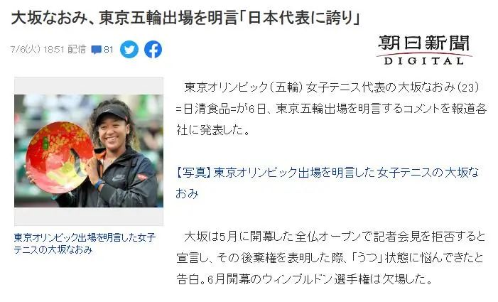 她又引起争议了 日本 大坂直美 美网 新浪新闻 她又引起争议了 日本 大坂直美 美网 新浪新闻