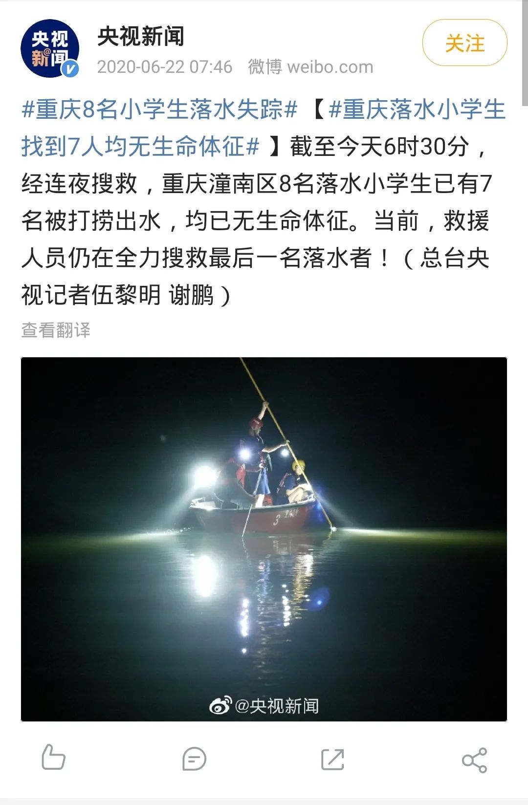 一瞬间,孩子溺水身亡
