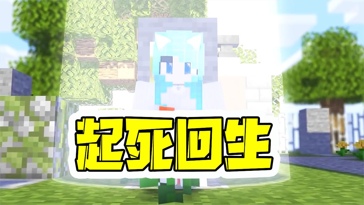 我的世界:卖火柴的小女孩【终章】奇迹再现,母亲竟然复活了?