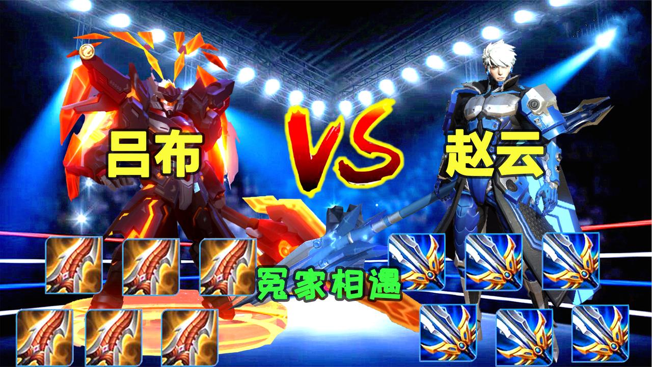 小信老师:6神赵云vs吕布,新仇旧恨一起来,谁才是貂蝉意中人?