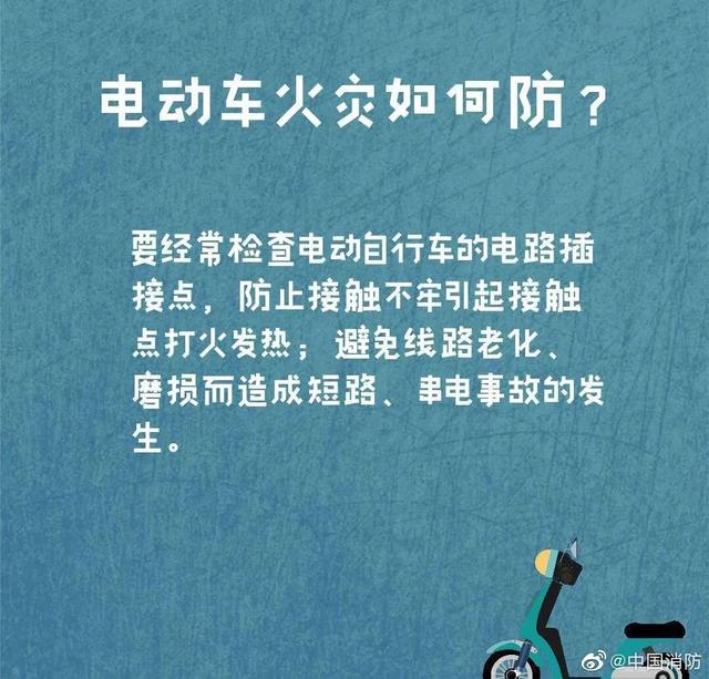 一声巨响！杭州一电动自行车骑行中瞬间爆出大火球！目击者：父女俩被火包围休闲区蓝鸢梦想 - Www.slyday.coM
