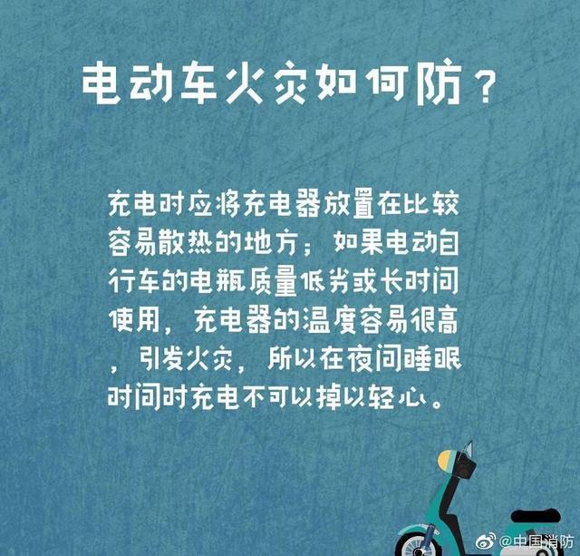 一声巨响！杭州一电动自行车骑行中瞬间爆出大火球！目击者：父女俩被火包围休闲区蓝鸢梦想 - Www.slyday.coM