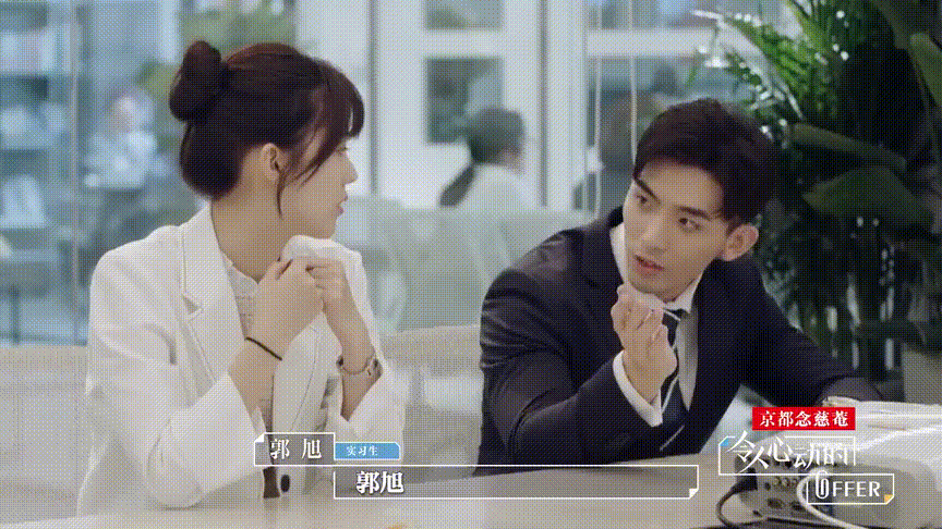 "offer"里的蔡昆廷和他同桌郭旭95.他俩官宣好久了,大家