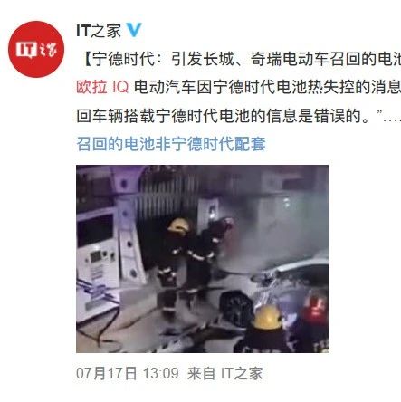 两款电动车召回 宁德时代：不是我的锅 - Vimarsana News