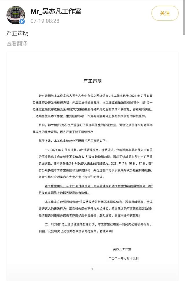 牵扯到女明星，爱豆张丹三晒与吴亦凡聊天记录，称对方见面摸自己休闲区蓝鸢梦想 - Www.slyday.coM