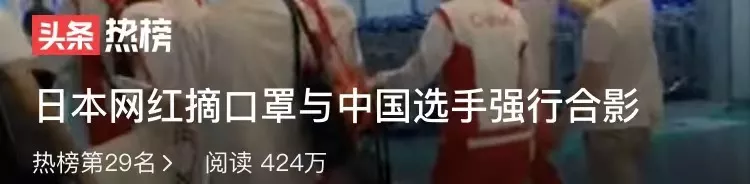 东京奥运会开幕在即，日本网红不戴口罩对抵达机场运动员进行围堵休闲区蓝鸢梦想 - Www.slyday.coM