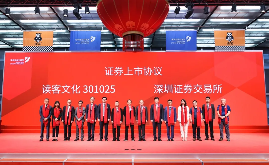 读客文化深交所上市:募资仅6200万 市值却达百亿__财经头条