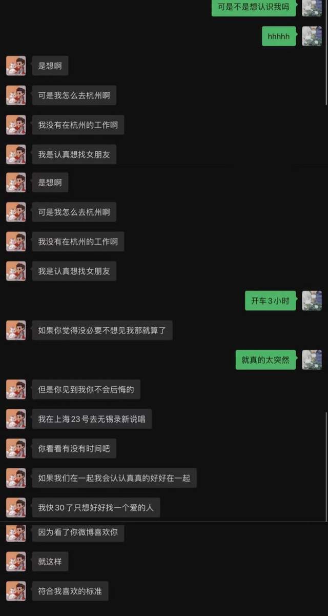 牵扯到女明星，爱豆张丹三晒与吴亦凡聊天记录，称对方见面摸自己休闲区蓝鸢梦想 - Www.slyday.coM