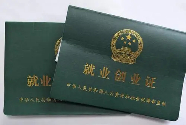 失业金一次可以领多久 一生中领取次数有限吗 有些误区要避开 新浪财经 新浪网