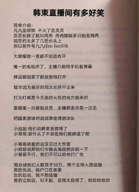 吃瓜群众第一线