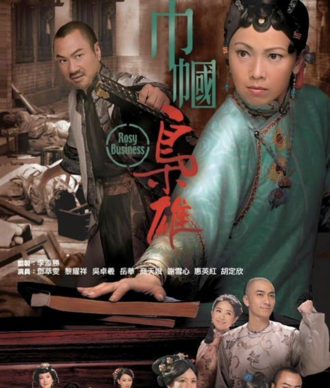 邓萃雯难与tvb破冰高层出招巾帼枭雄4被叫停网友叹可惜