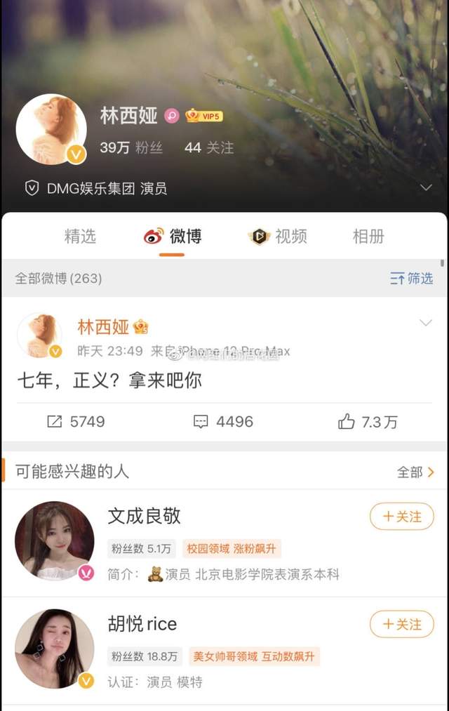 牵扯到女明星，爱豆张丹三晒与吴亦凡聊天记录，称对方见面摸自己休闲区蓝鸢梦想 - Www.slyday.coM