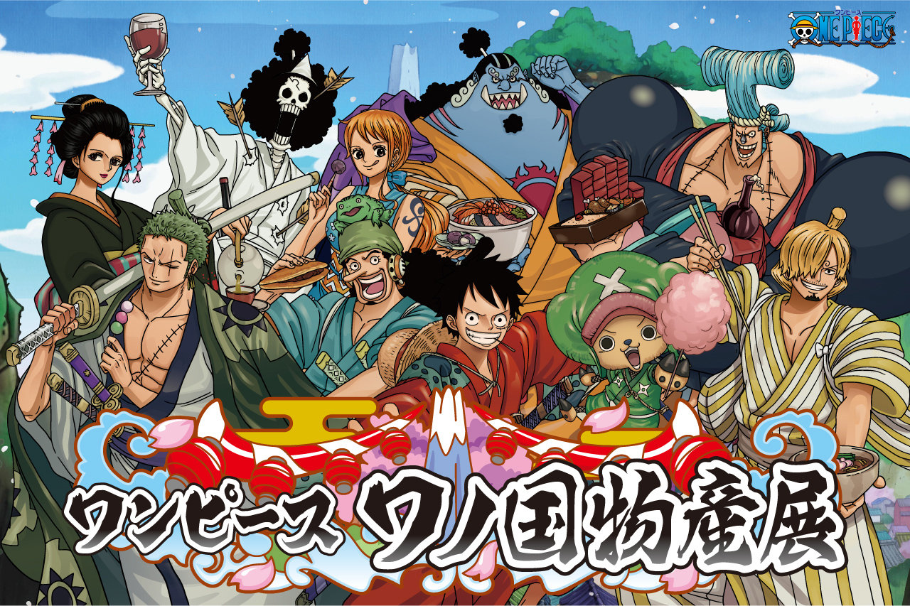 官方将举办海贼王和之国物产展