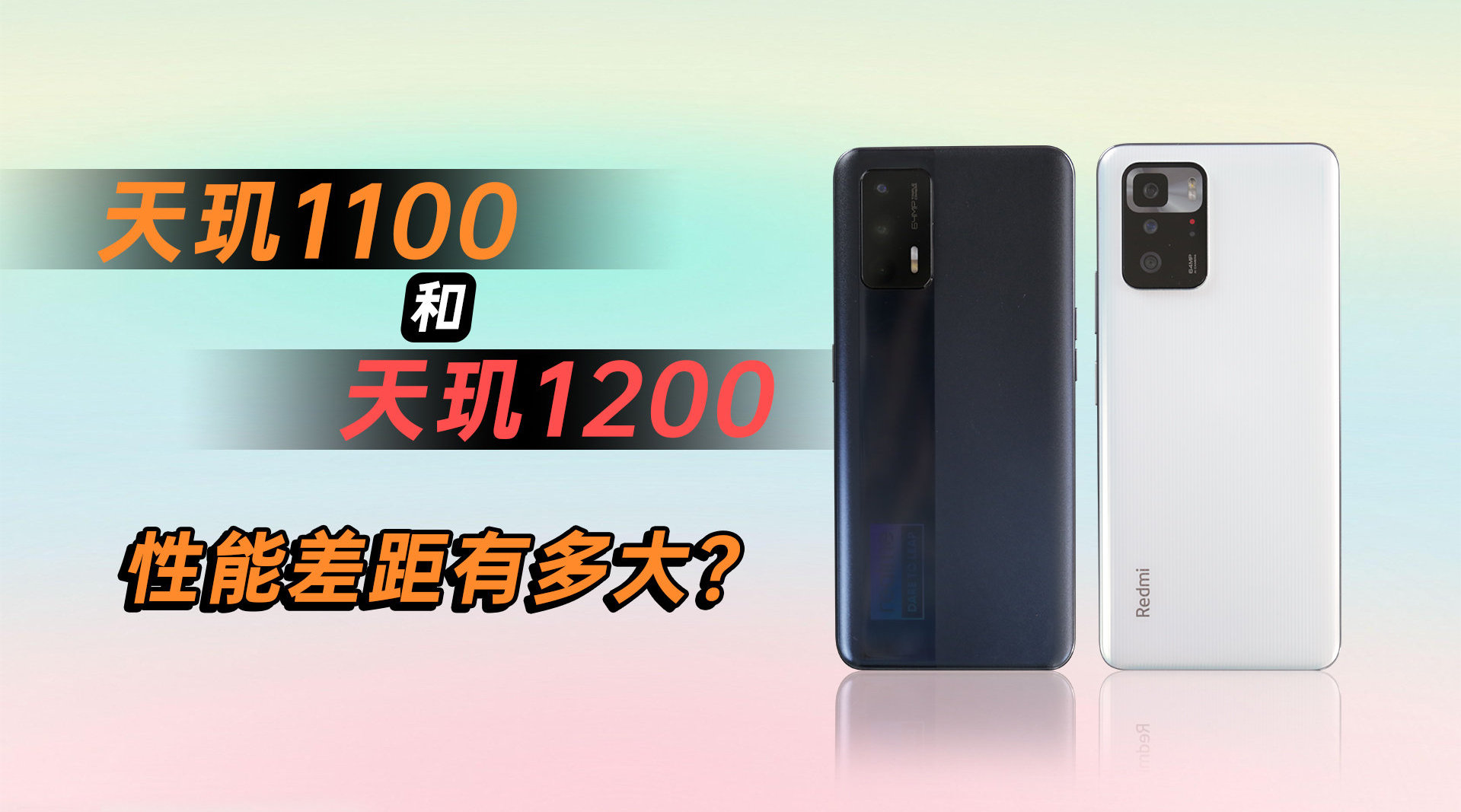 天玑1100和天玑1200是联发科今年发布的两款全新5g处理器
