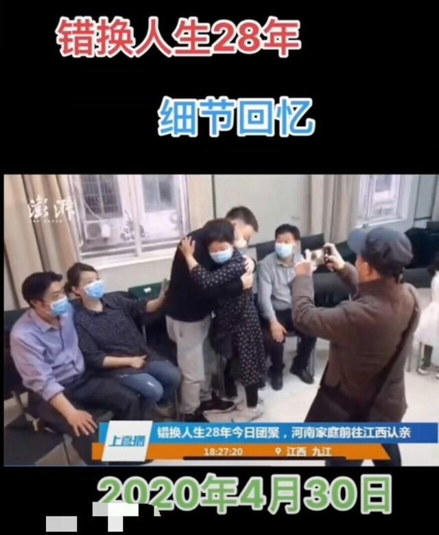 有人说错换人生28年,细节回顾,杜妈姚策拥抱之后扭头就走