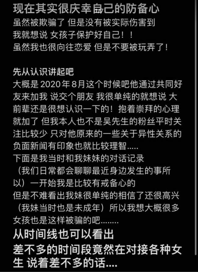 牵扯到女明星，爱豆张丹三晒与吴亦凡聊天记录，称对方见面摸自己休闲区蓝鸢梦想 - Www.slyday.coM