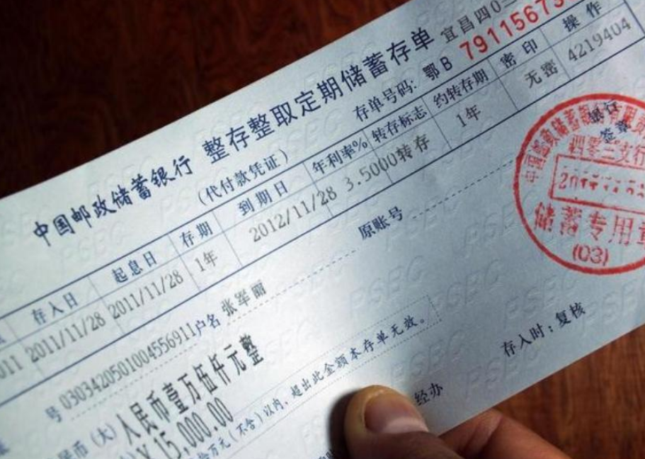 这2类人一分不赔|存款|储户|存款保险_新浪新闻
