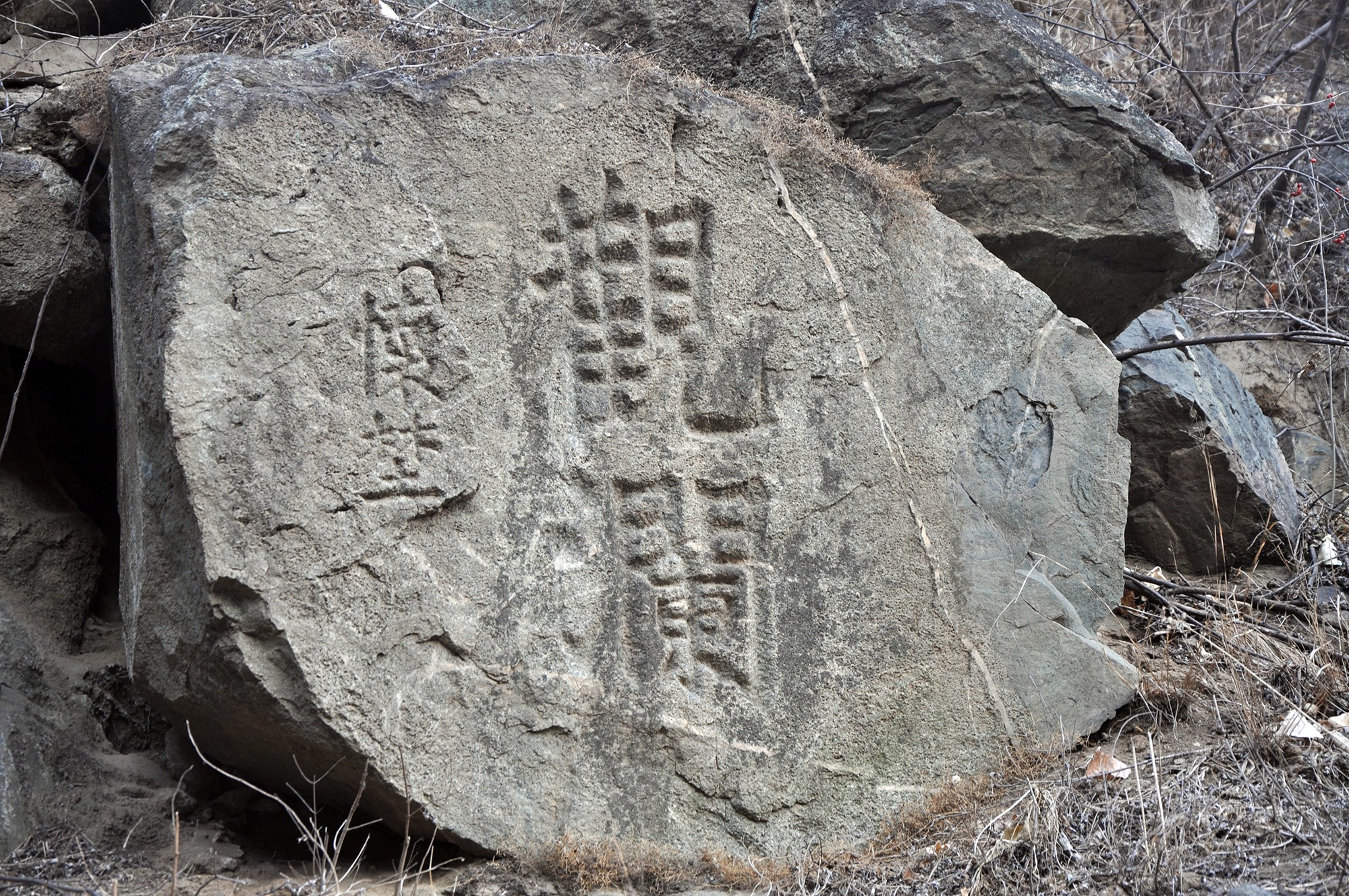 观澜,一泻千里!大雨过后,北京再现明代摩崖石刻描绘美景
