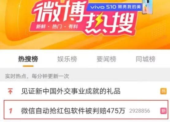 自动抢红包软件排行榜_不管你用过没有,这个“微信自动抢红包”APP要凉了!