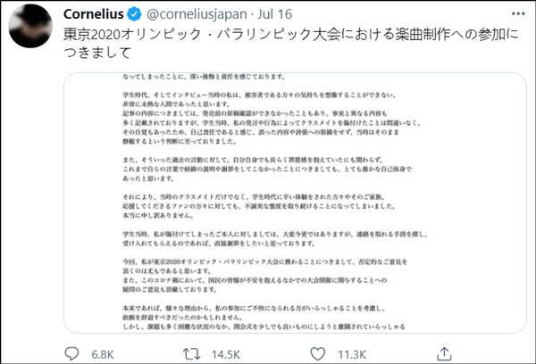被扒霸凌残障同学还 炫耀 东奥开幕式作曲者道歉但不辞职 东京奥运会 新浪财经 新浪网 被扒霸凌残障同学还 炫耀 东奥开幕式作曲者道歉但不辞职 东京奥运会 新浪财经 新浪网